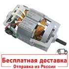 Двигатель мясорубки АКСИОН БРИЗ М31 М33 М35 с реверсом PU7630220AC-8108-RV-4 PU7630220AC-8108-RV-1 NU7630BS8V220A-RV