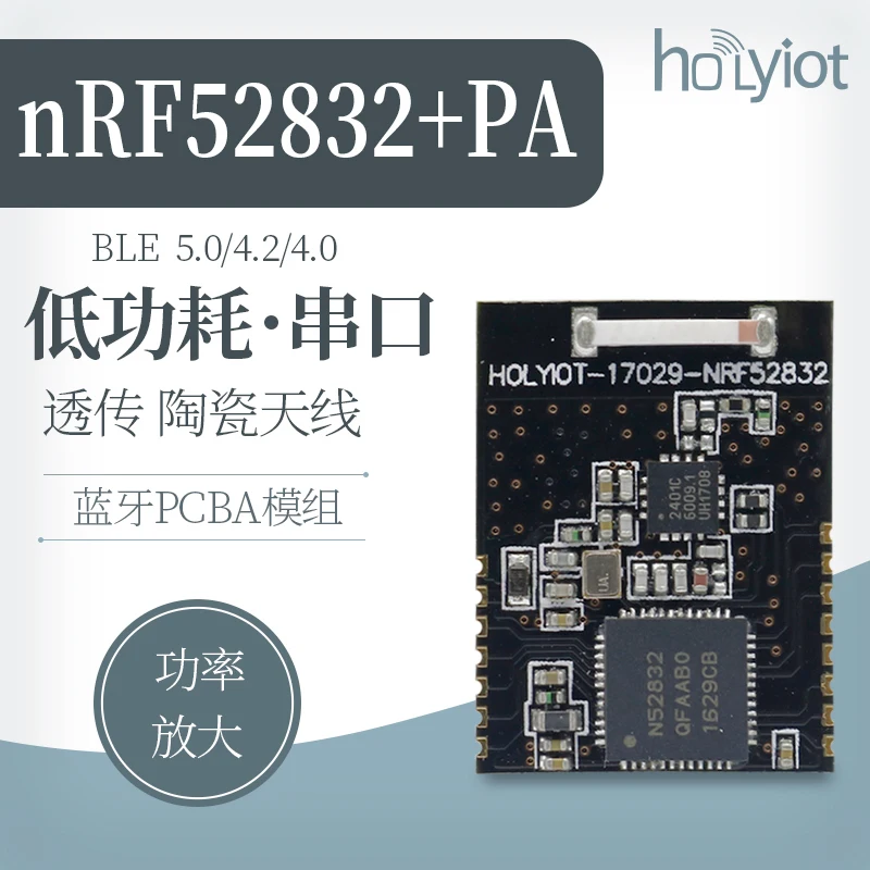 Скандинавский модуль NRF52832 PA Bluetooth 5 0 BLE RF 2 4G маломощный последовательный