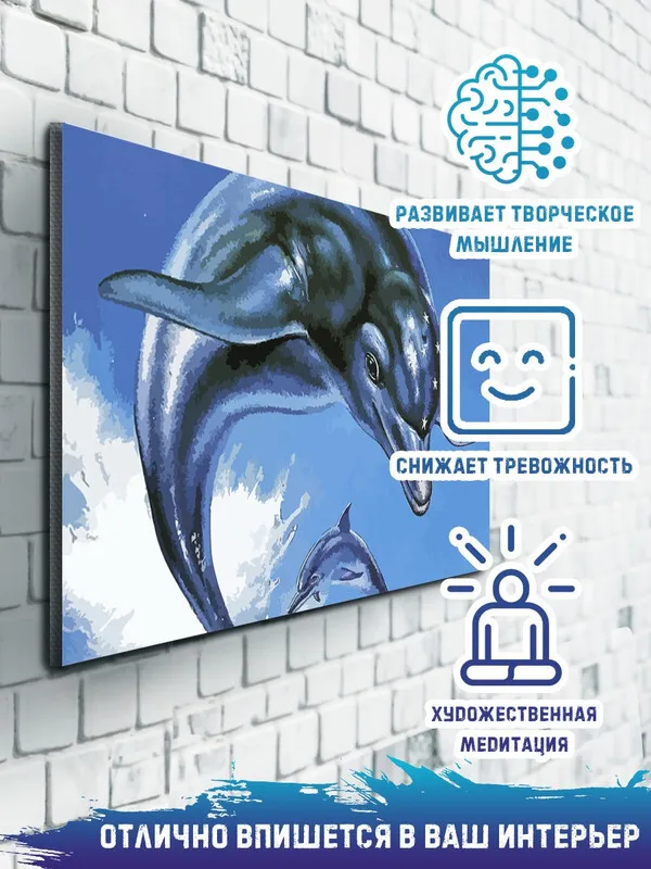 Картина по номерам на холсте игра Ecco The Dolphin (Sega Сега 16 bit бит ретро приставка) - 9928 Г