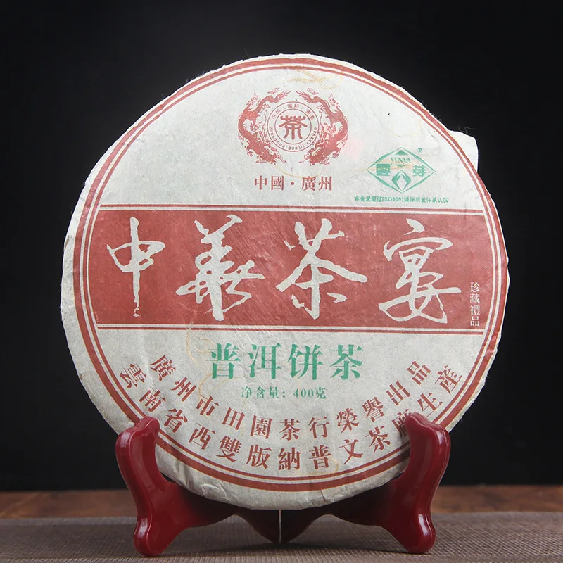 

Puer Puwen 2006 Yunya Raw for Chinese Tea Banquet Collection Cake Sheng Cake Aged 400g