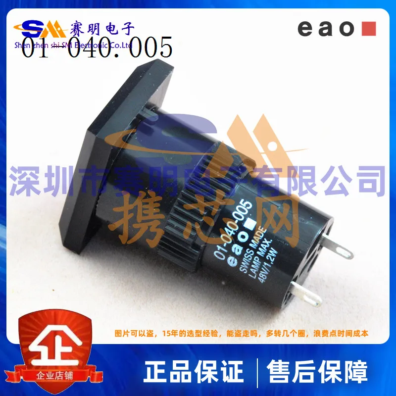 

01-040,005 Швейцарский EAO переключатель индикатор привода диаметр 16 мм Шэньчжэнь запас