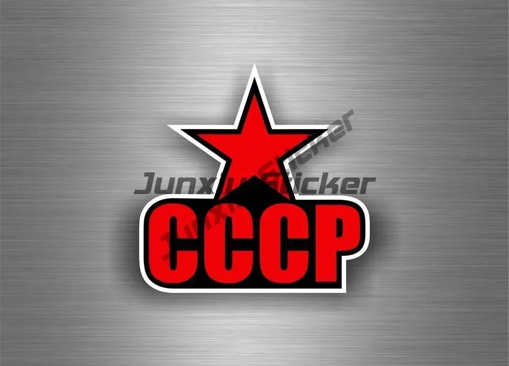 Советский Символ CCCP Звезда Наклейка Творческая Россия Москва Тюмен Екатеринбург