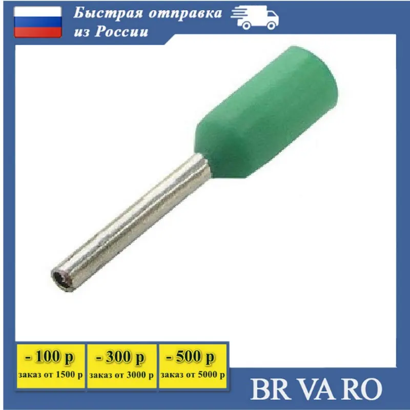 Ншви 0 34 8. Наконечник ншви 0,34-8. органайзер для ншви.