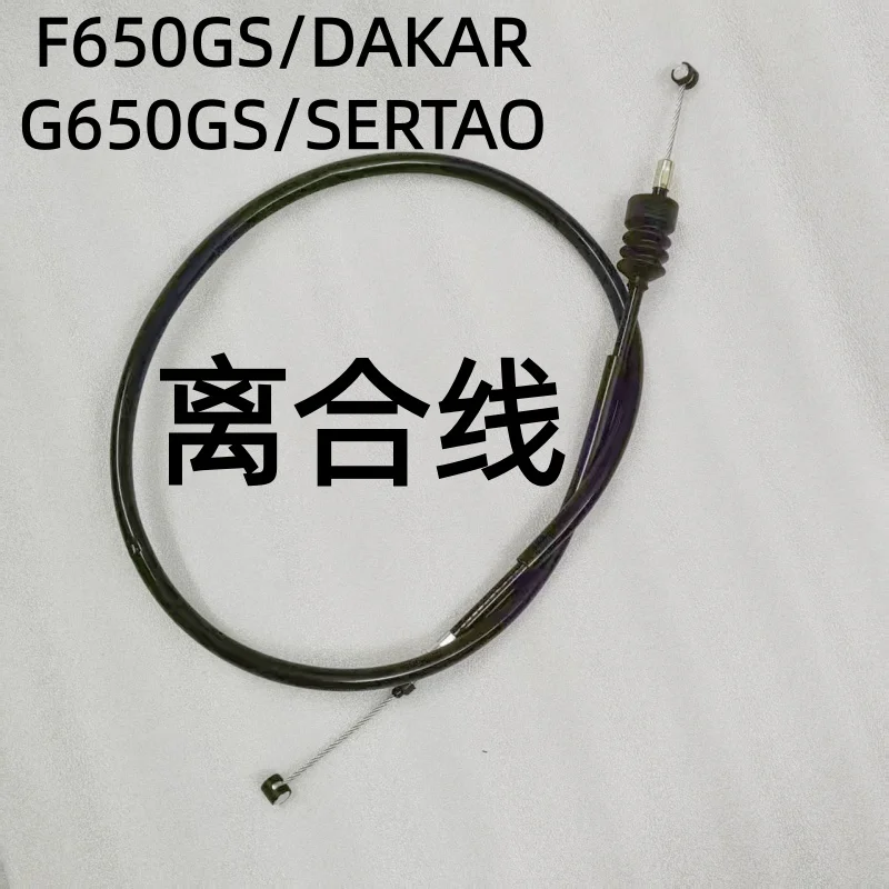 

Трос сцепления одноцилиндровый F650GS/DAKAR/G650GS/Sertao [2000-]