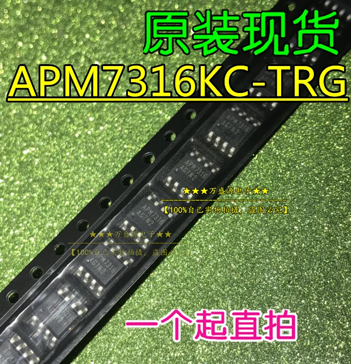 

20pcs 100% orginal new APM7316KC-TRG APM7316KC-TRL SOP-8 FET