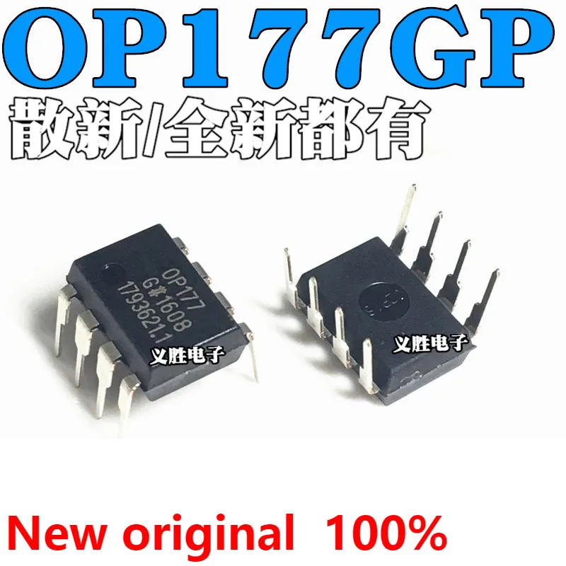 OP177 OP177G OP177GP OP177GPZ DIP8 микросхема усилителя интегральная схема новая и оригинальная