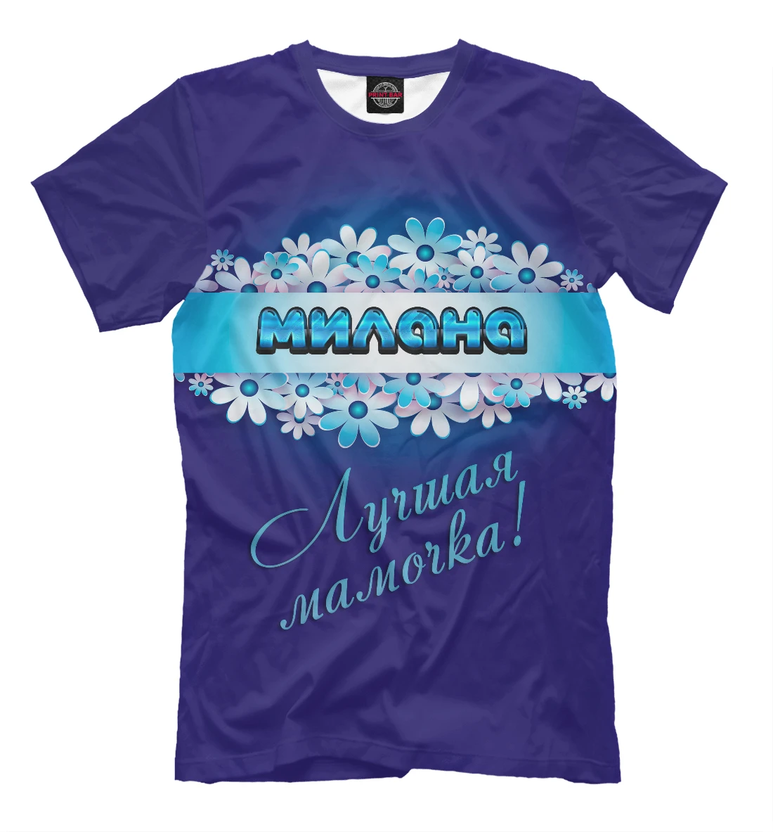 Футболка Лучшая мамочка Милана Имена - Разное |