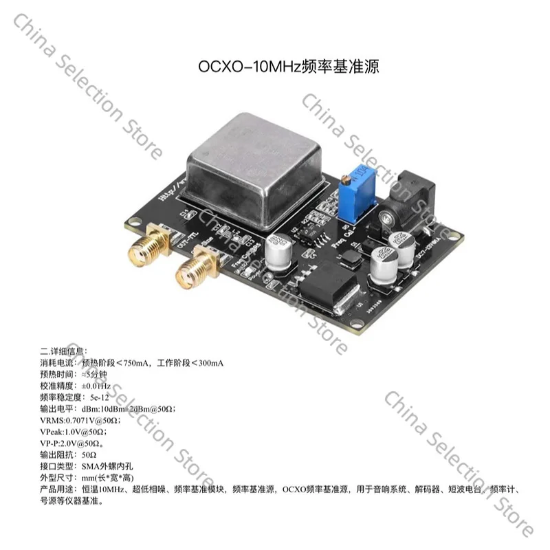 Опорный источник частоты OCXO постоянной температуры 10 МГц точная настройка