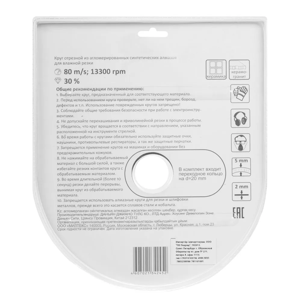 Диск отрезной алмазный сплошной для влажной резки CONTINUOS диаметры 115-350 мм посадка