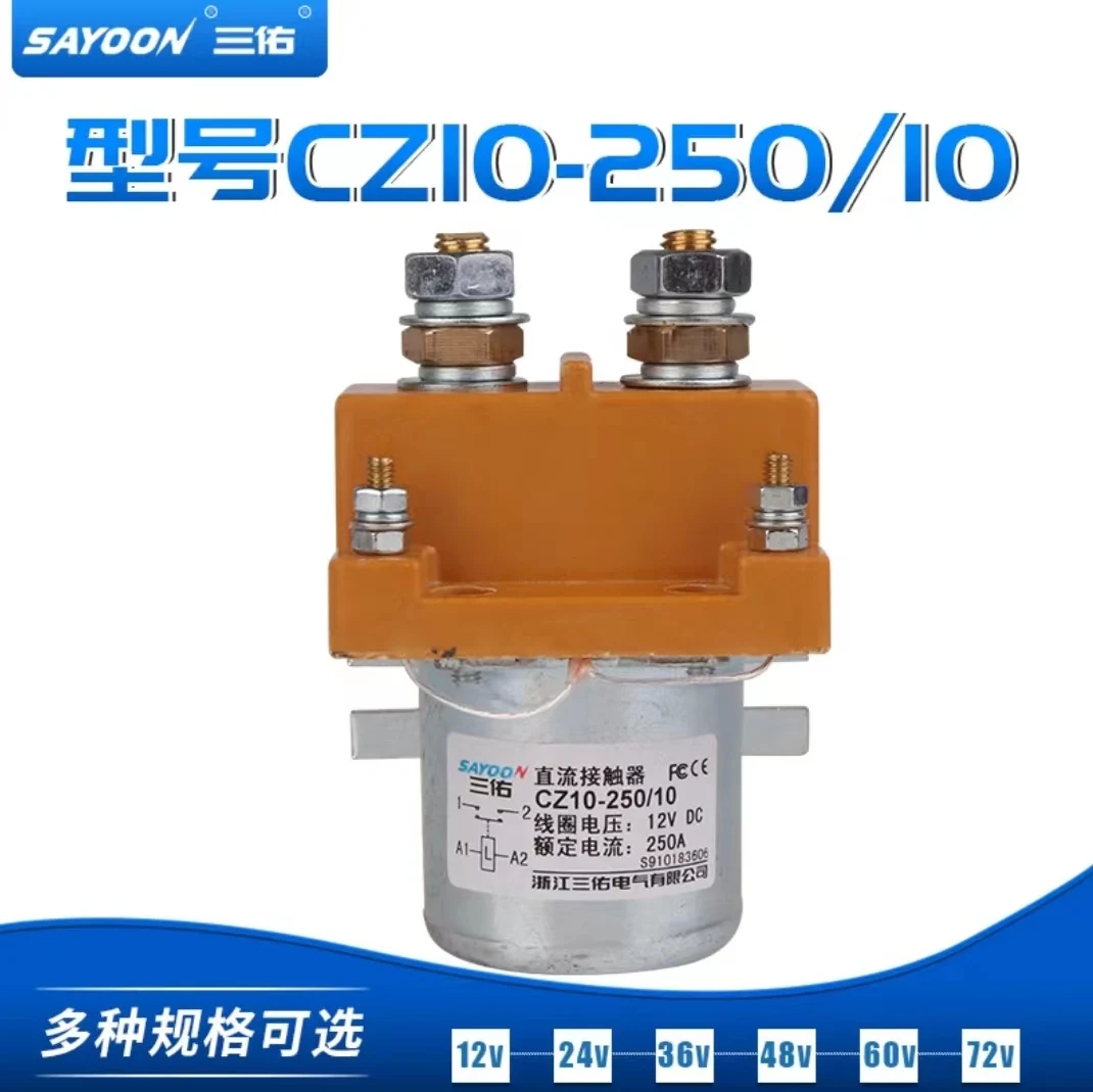 

SAYOON CZ10-250 DC6V 12v 24V 36V 48V 60V 72V 250A contactor used for electric vehicles, engineering machinery and so on.