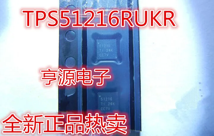 

free shippingTPS51216 TPS51216RUKR 51216 15pcs