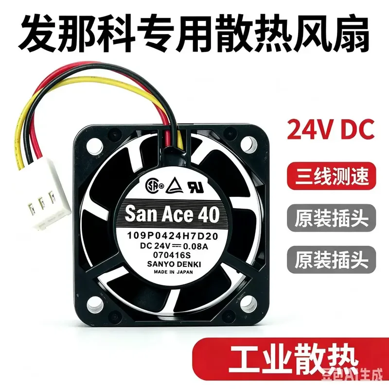 Фото для Sanyo 9WF0424H7D03 D04 D05 109P0424H7D20 D28 D01 D30 D27 D08 24В охлаждающий вентилятор №2