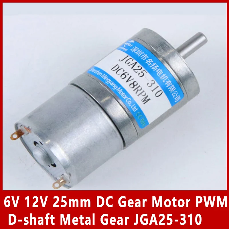 6 В 12 25 мм мотор-редуктор постоянного тока ШИМ D-вал металлическая шестерня