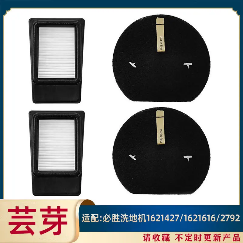

For Bissell 1621427 1621616 2792 Vacuum Cleaner Filter Cartridge Filter