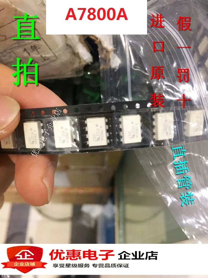 

2pcs/ genuine new HCPL-7800A-500E SMD optocoupler A7800A SOP8