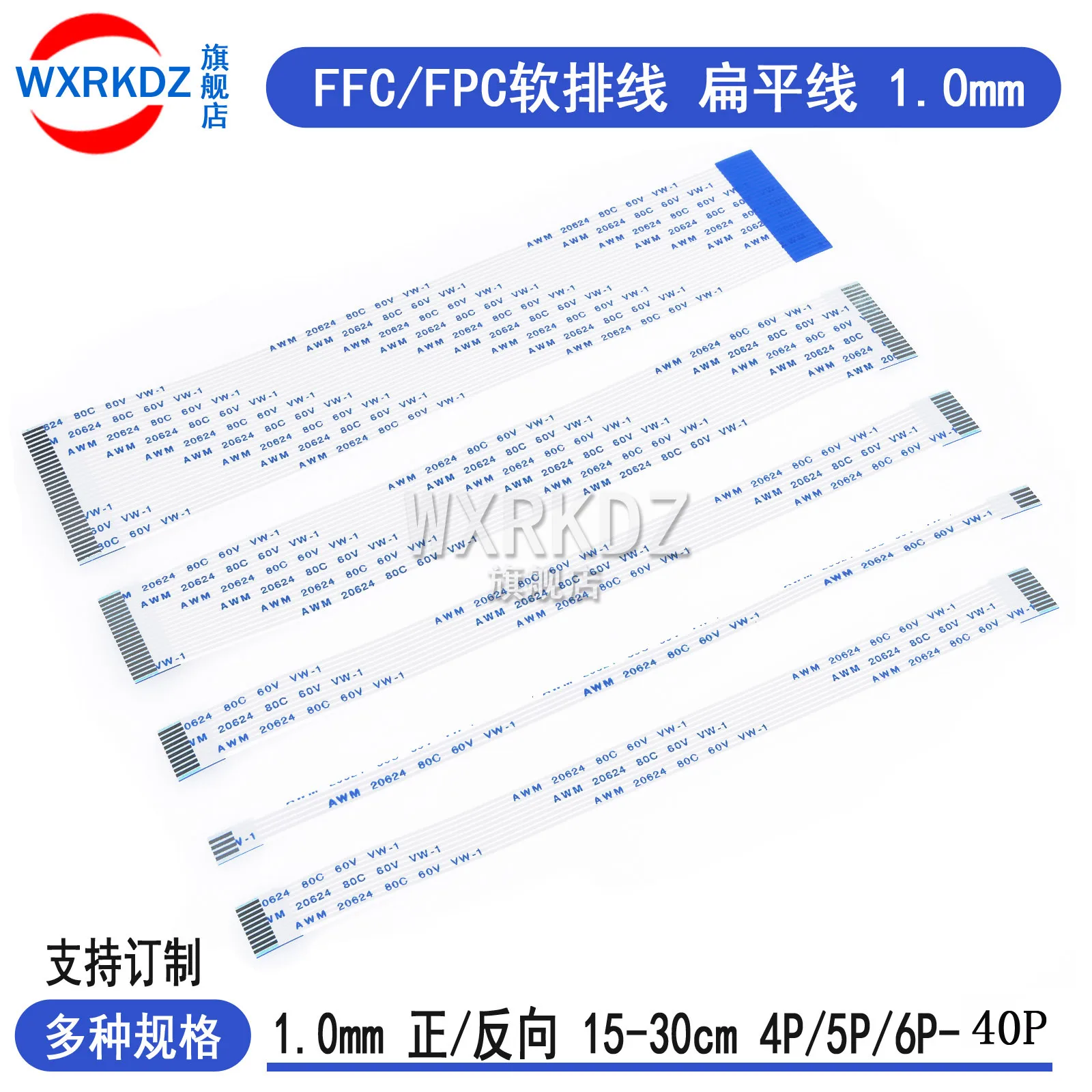 10 шт 30 см 1 0 мм Шаг заднего хода FPC FFC плоский кабель для ЖКД AWM20624
