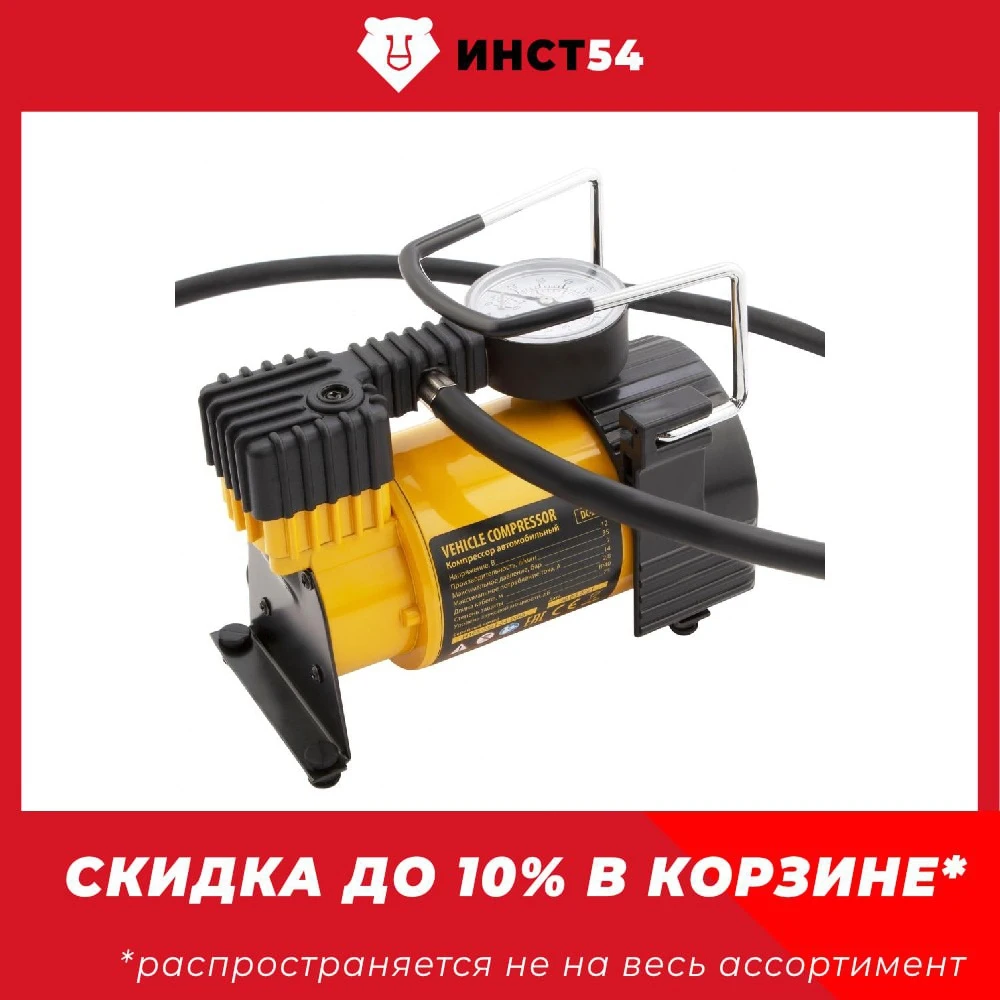 Компрессор Denzel DС-20 автомобильный 12 В 7 атм 35 л/мин 58054