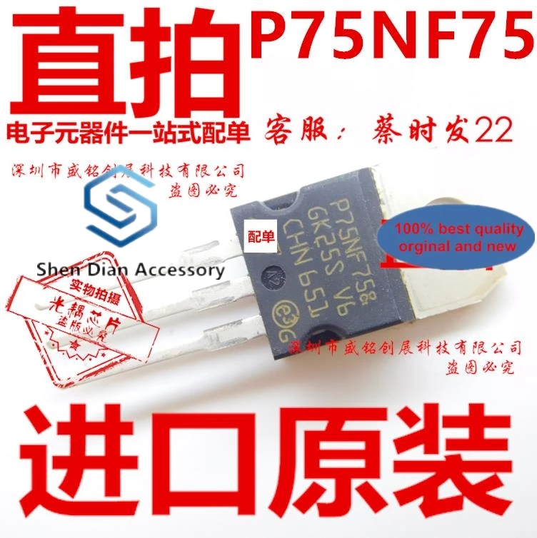 10 шт., 100% оригинальные новые модели транзисторов STP75NF75 TO220 P7SNF7S P75NF75