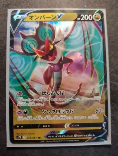 

PTCG Pokemon s7D 046/067 Noivern V RR Sword & Shield Collection Mint Card