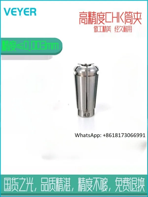 VEYER Шпиндельный патрон CHK/Φ/3 0/4 0/5 0/6 0 заменяет японский наканиши NSK