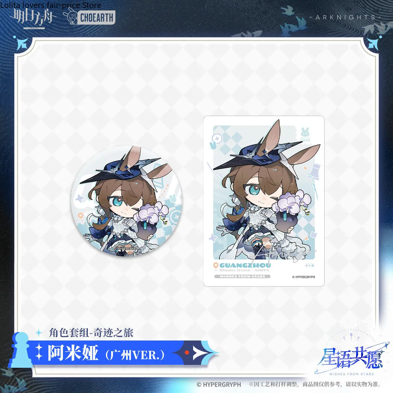 Фото 2026 Arknights Miracle Journey Гуанчжоу Набор персонажей Жестяной значок Маленькая карточка Амиа Цзо Ле Розмонтис Официальный игровой мерч №2