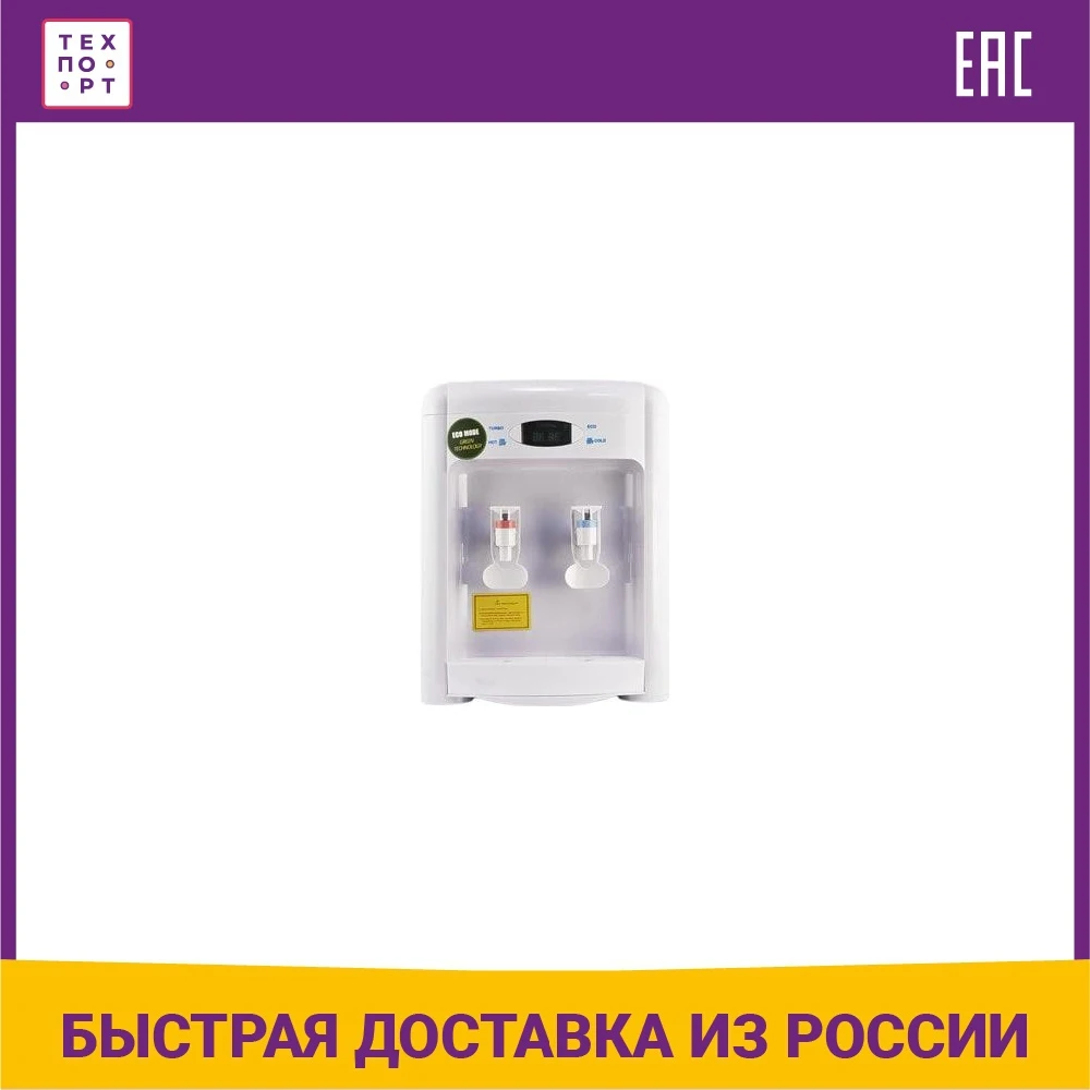 Кулер для воды Aqua Work 36-TDN-ST (белый) | Бытовая техника