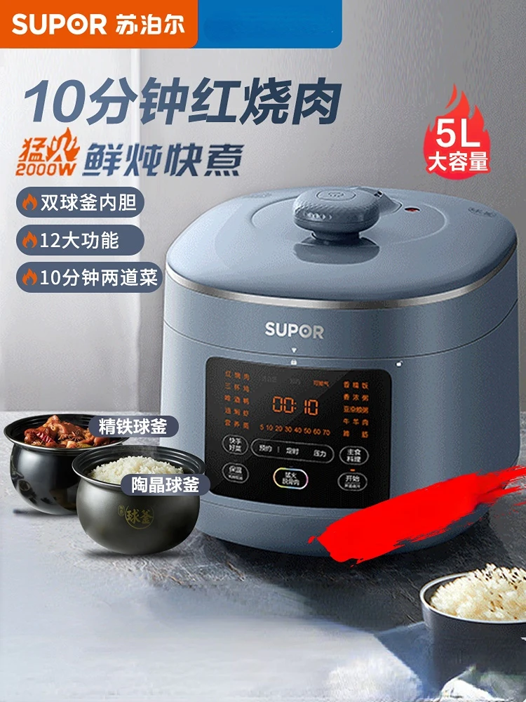 

Nepal electric pressure cooker home 5L liter ball kettle double gallon pressure cooker automatic intelligent rice cooker