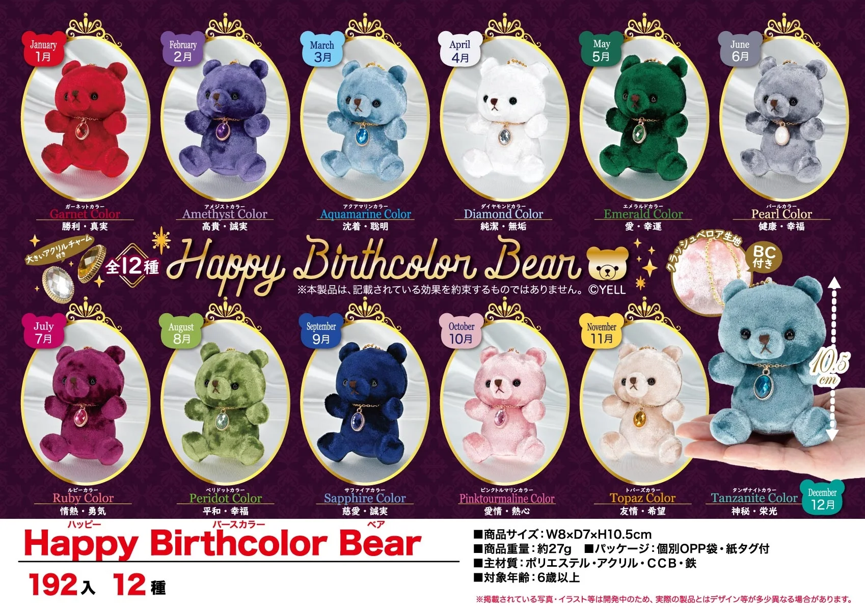 

Japan Yell Plush Toy Doll Plush Panda Doll Gift Bear