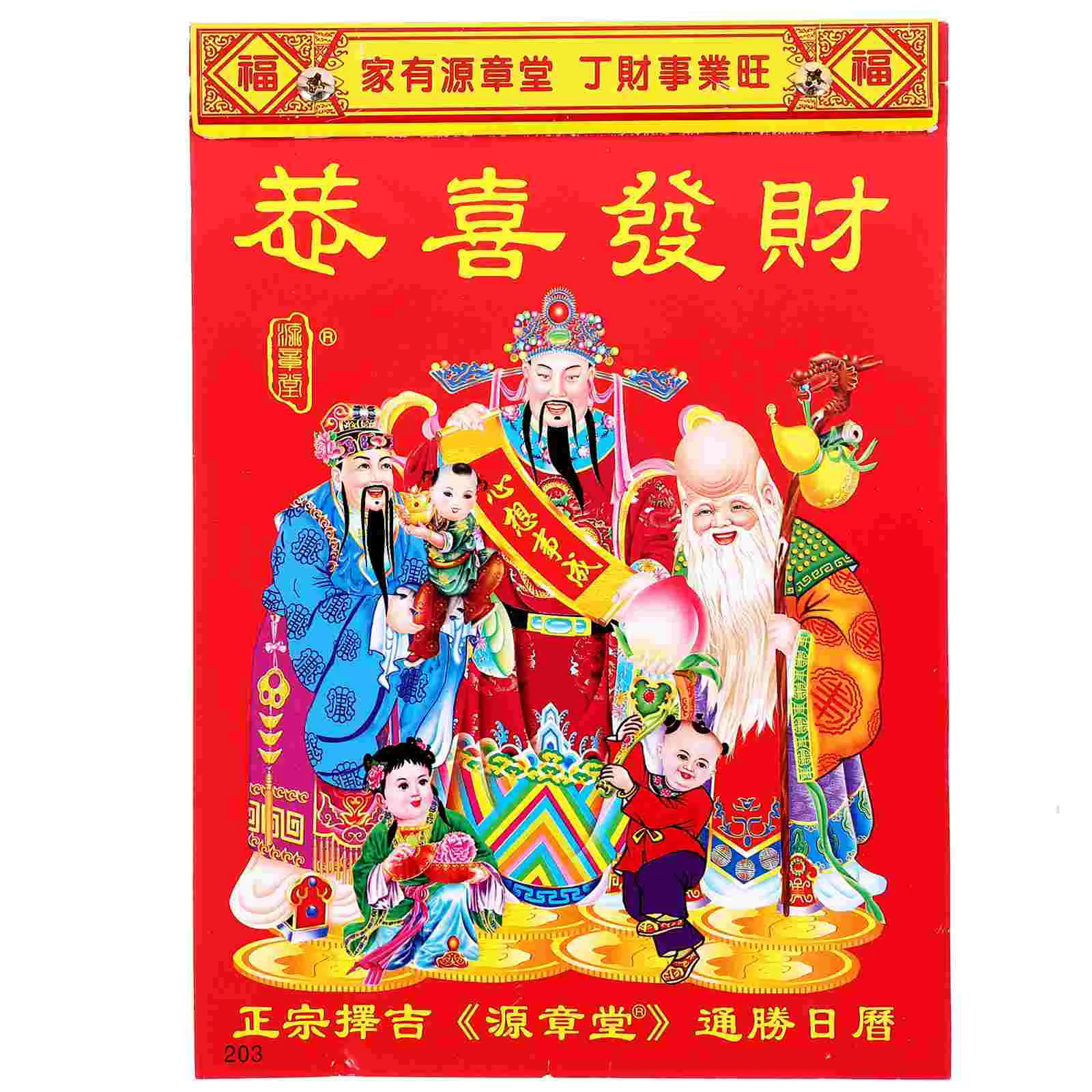 

Китайский календарь 2024, подвесной, традиционный, новогодний, ежемесячный домашний бумажный, домашний, настенный, лунный стиль