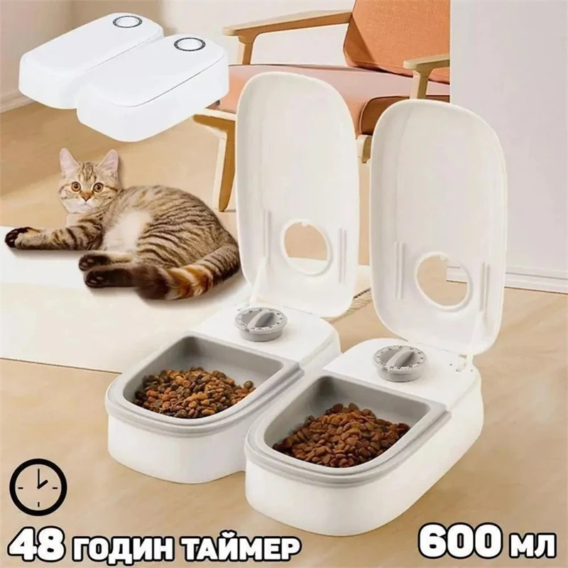 Автоматическая Кормушка Для Домашних Животных