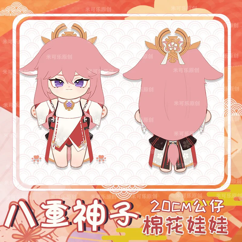 

Genshin Impact Yae Miko Cotton Doll Animation Costume Changing 20cm Clothes Game Peripheral Two-dimensional