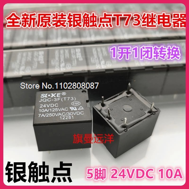 (10 шт./партия) Φ (T73) 24VDC 10A 24V JQC-3F 024-1ZS