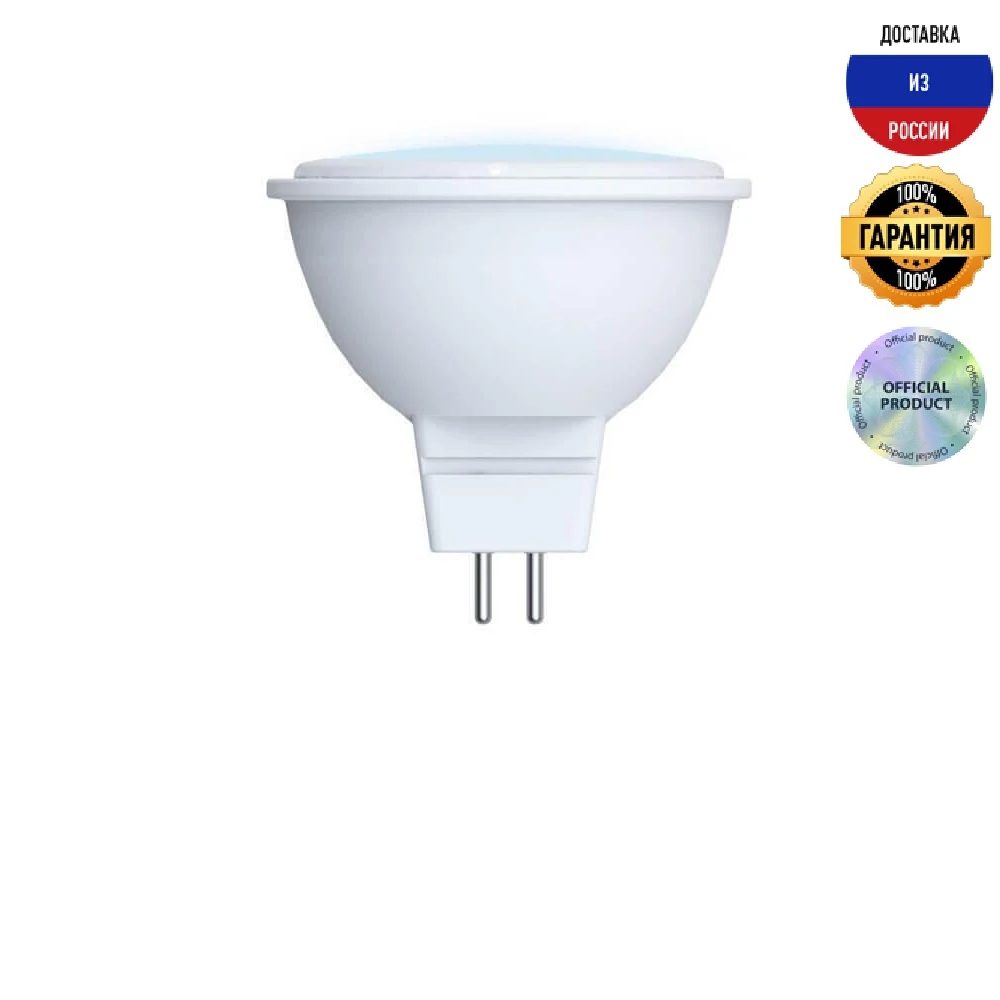 Лампа светодиодная Volpe UL-00003843 GU5.3 10W 3000K 800 lm 220-240V полусфера матовая |