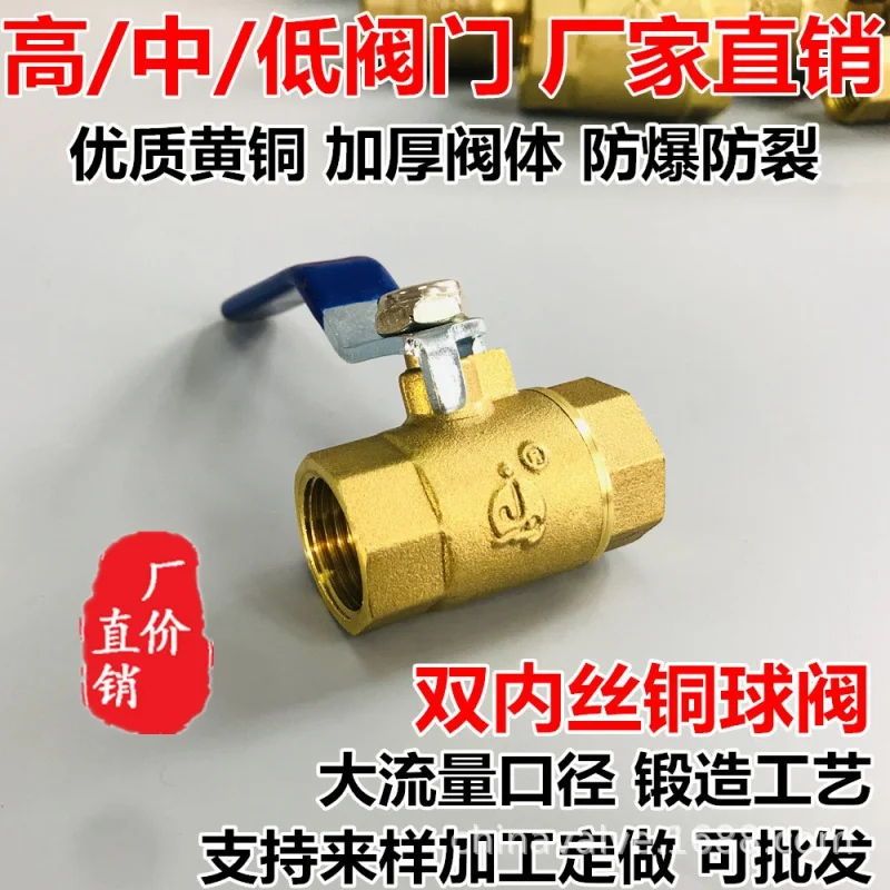 

Ball Valve Water Shift Copper Valve 4 Points Dn15 Valve 6 Points Dn20 High Temperature Resistance 1 Inch 2 Copper Ball Valve 25