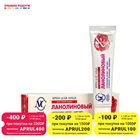 Питательный крем Невская Косметика для лица Ланолиновый для сухой кожи с пчелиным воском 38г