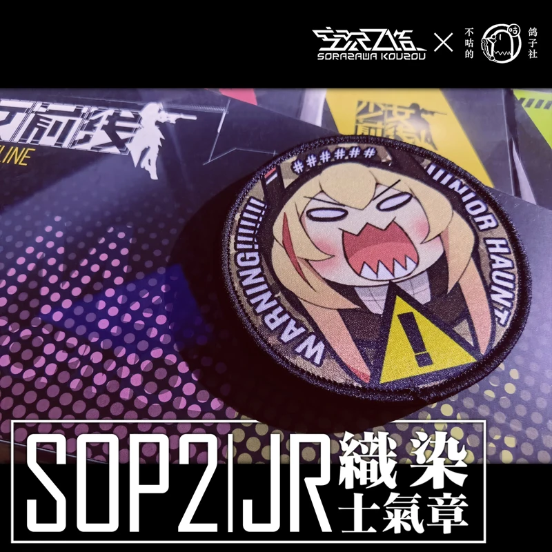 

Нашивка с рисунком из аниме «Girls Frontline SOPII M4 SOPMOD»
