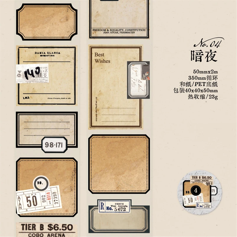 

Yoofun ретро лента для декора 5x200 см