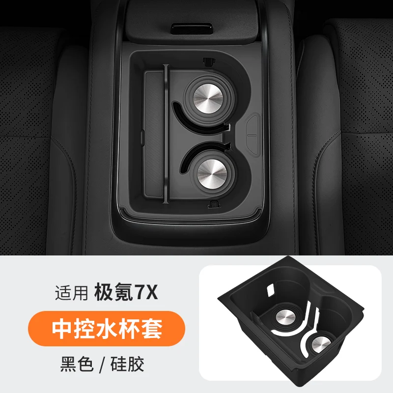 

Для ZEEKR 7X крышка чашки для воды с центральным управлением, беспроводная зарядная панель, нескользящие силиконовые аксессуары, ящик для хранения автомобильных принадлежностей