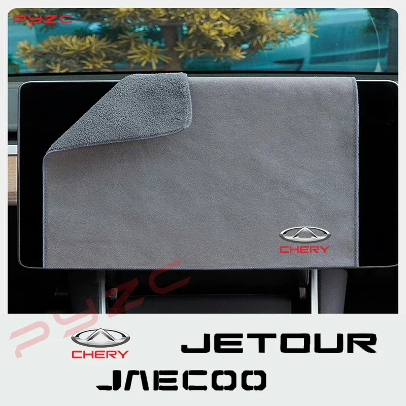 Автомобильное полотенце из микрофибры мягкое чистящее для мытья и сушки Chery Tiggo 3 4