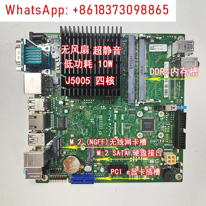 Мини-набор четырехъядерный процессор J5005 J4105CPU промышленное управление плавная