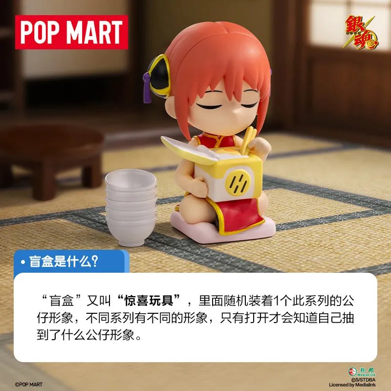 Фото POP MART Blind Box Gintama: Серия «Добро пожаловать в Йорозуя» — Аниме-фигурка, коллекционная игрушка, загадочная коробка, мультяшный декор, украшение, подарок №4