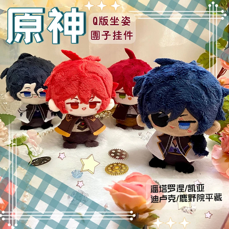 

Genshin Impact Plush Dolls Toy Cosplay Diluc 10cm Fatui Shikanoin Heizou Kaeya Pendants Keychain Doll Gift