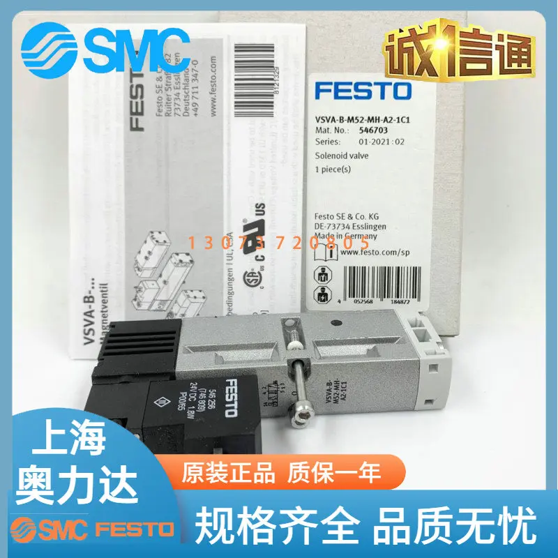 Электромагнитный клапан FESTO VSVA-B-M52-MH-A1/A2-1C1 546702 546703 Двухпозиционный пятисторонний