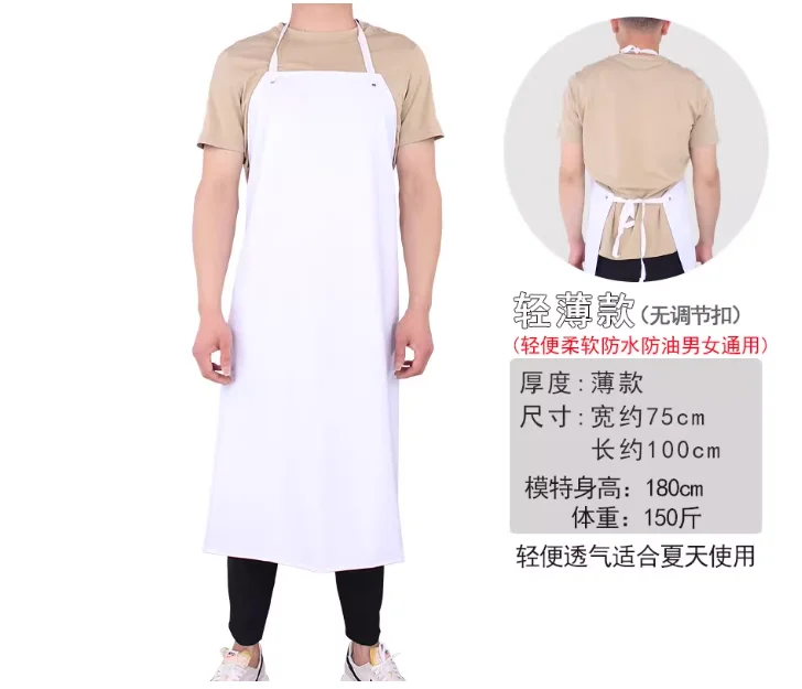 

Белый фартук из ПВХ, пищевая фабрика, кухонный длинный маслостойкий пояс, столовая, водонепроницаемый нагрудник, мягкий настольный фартук
