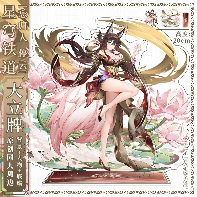 Аниме-игра Honkai: Star Rail косплей Tingyun двухсторонняя акриловая стоячая тарелка