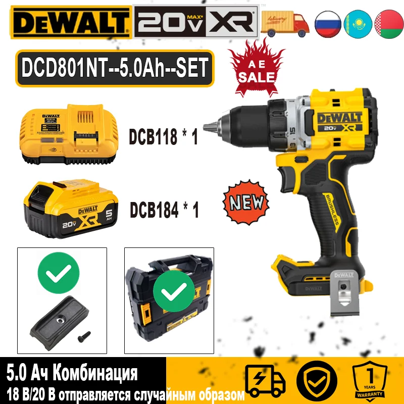 

DEWALT DCD801 Бесщеточная дрель-шуруповерт 20В