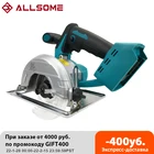 Пила циркулярная ALLSOME, 125 мм, многоугольная, с аккумулятором Makita 18 в