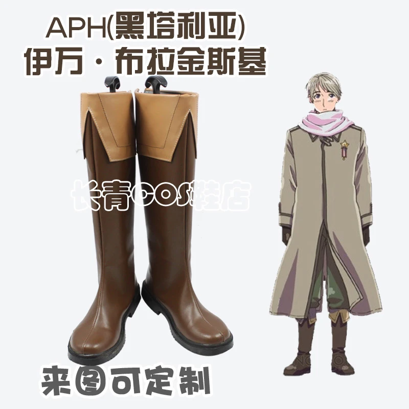

Anime Axis Powers Hetalia Ivan Braginsky High Boots Shoes and Wig Halloween Christmas Footwear for COS Performance Custome Size
