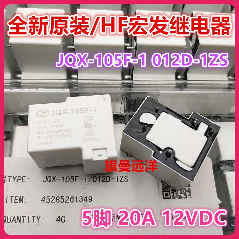 (5 шт./лот) JQX-105F-1 012D-1ZS 12 В постоянного тока 20 А 5 ВЧ