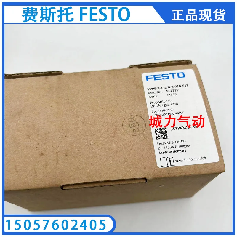 Пропорциональный клапан давления Festo FESTO Φ/8-2-010-E1T 557777 Stock